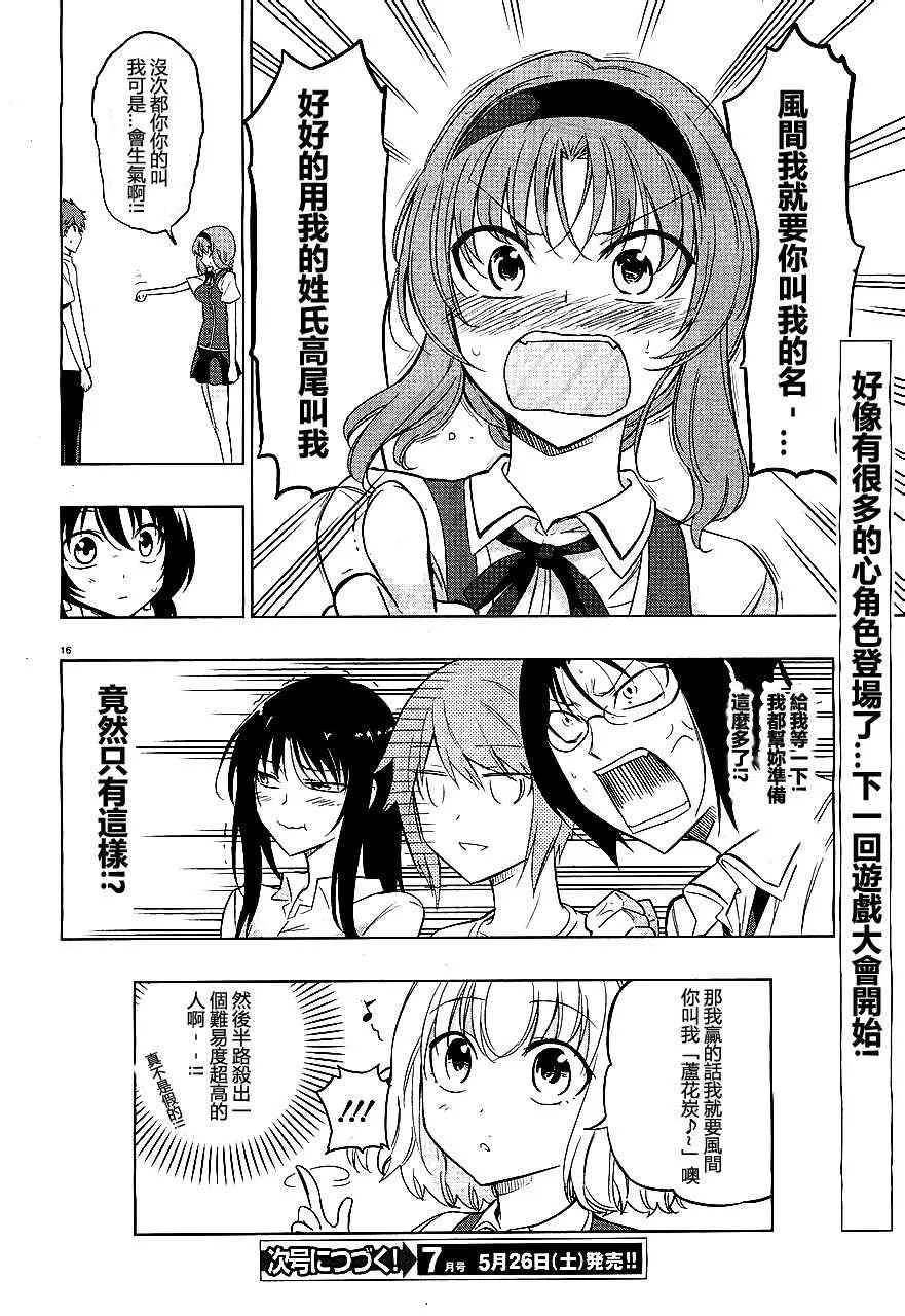 第41话 第16页