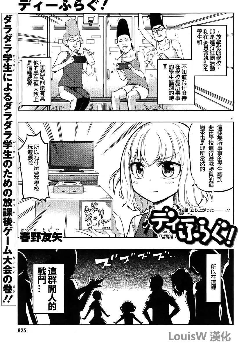 第42话 第1页