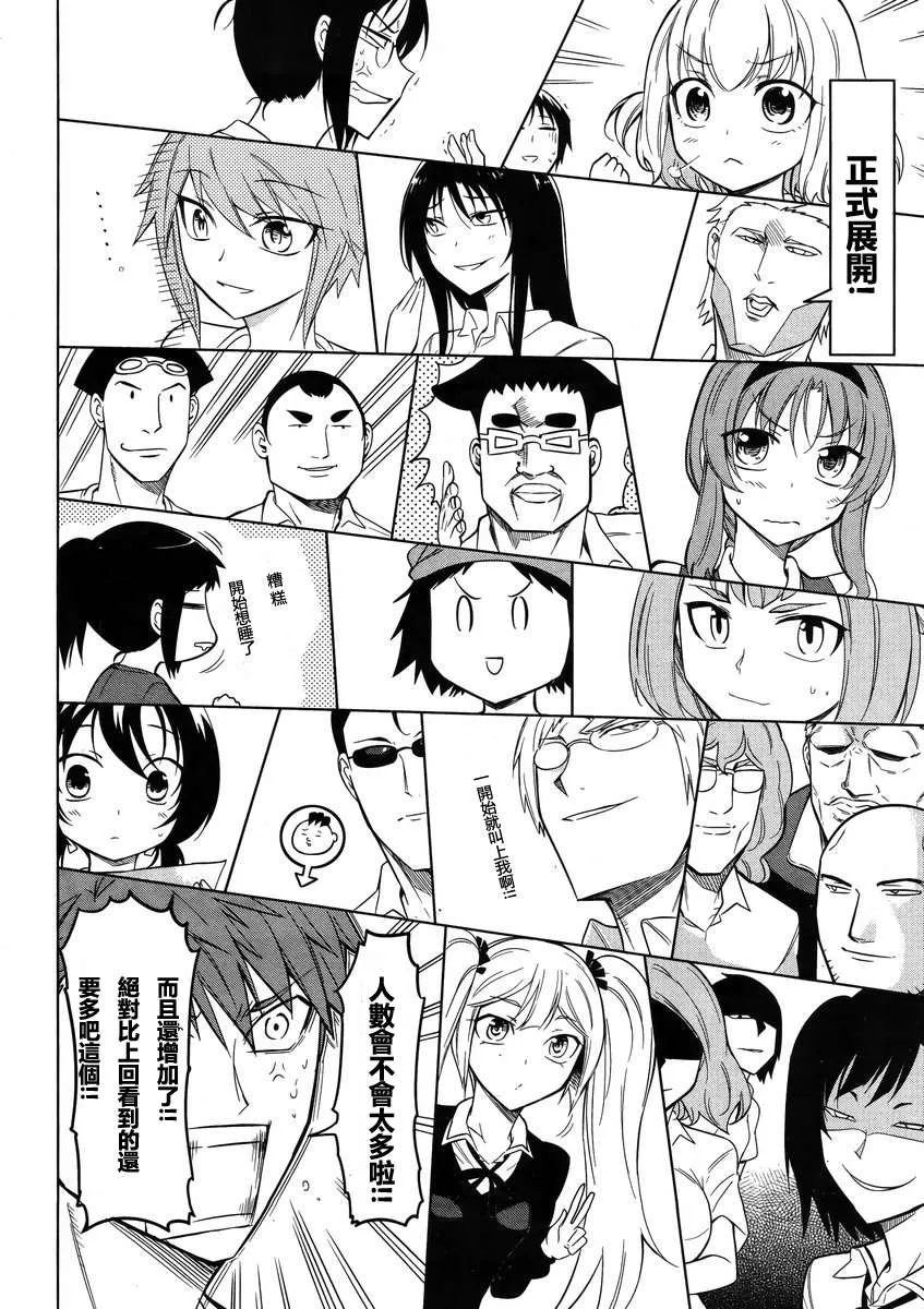 第42话 第2页