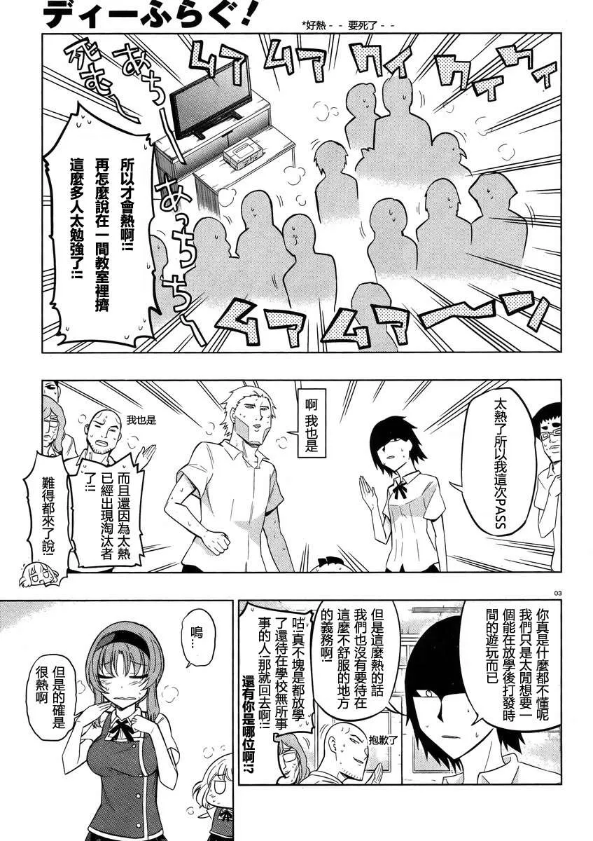 第42话 第3页