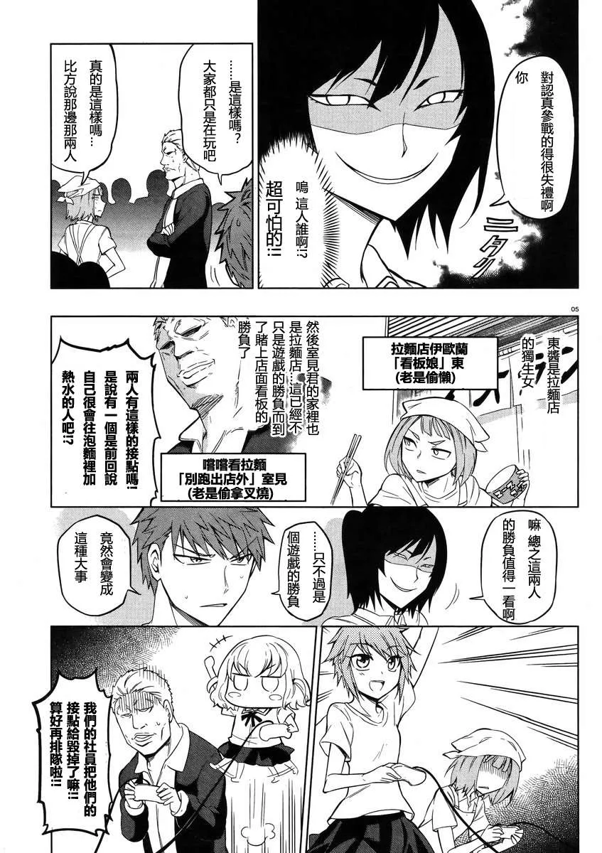 第42话 第5页