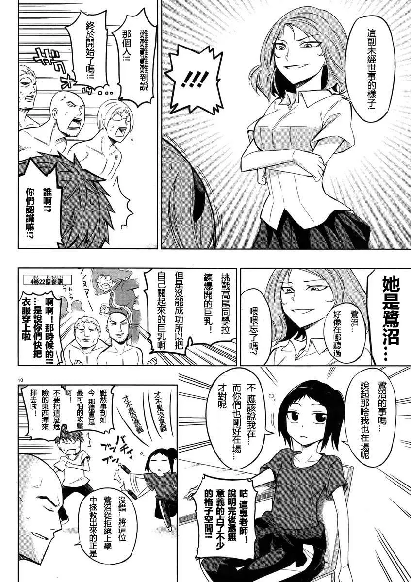 第42话 第10页