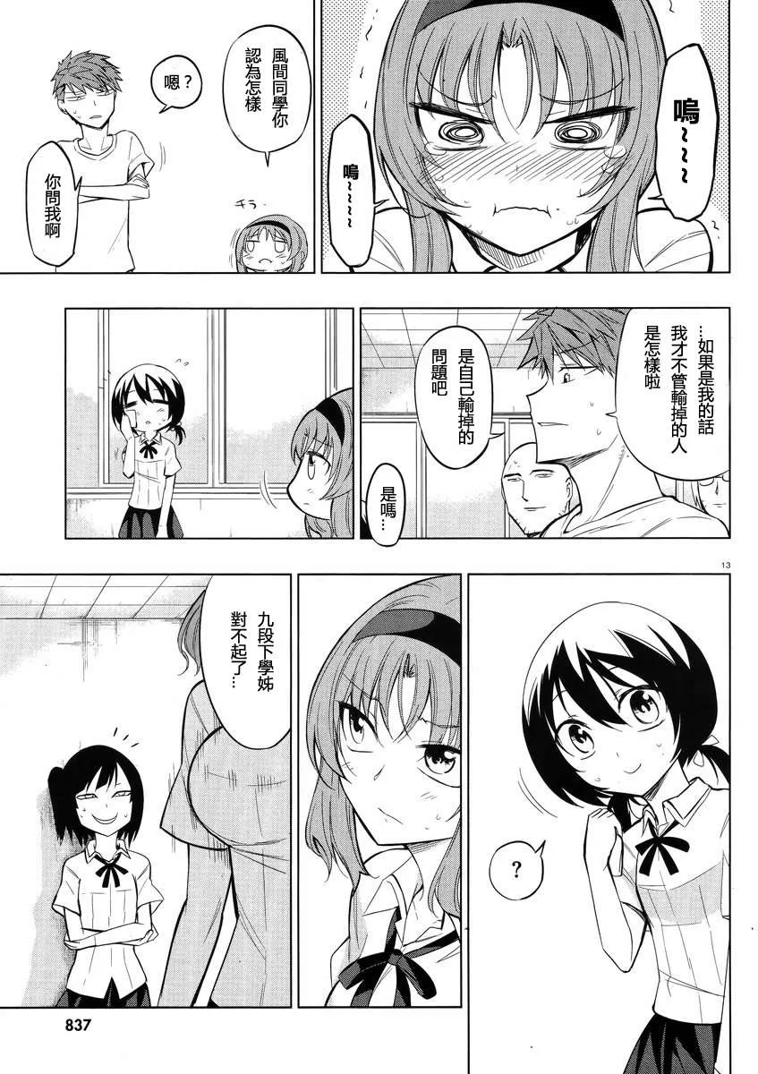 第42话 第13页