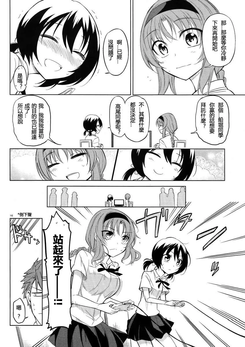 第42话 第16页