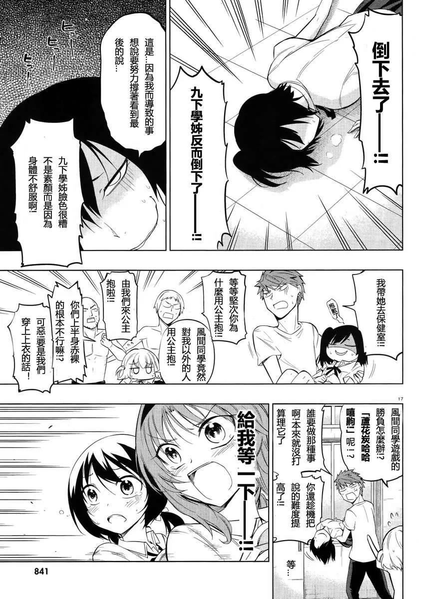 第42话 第17页