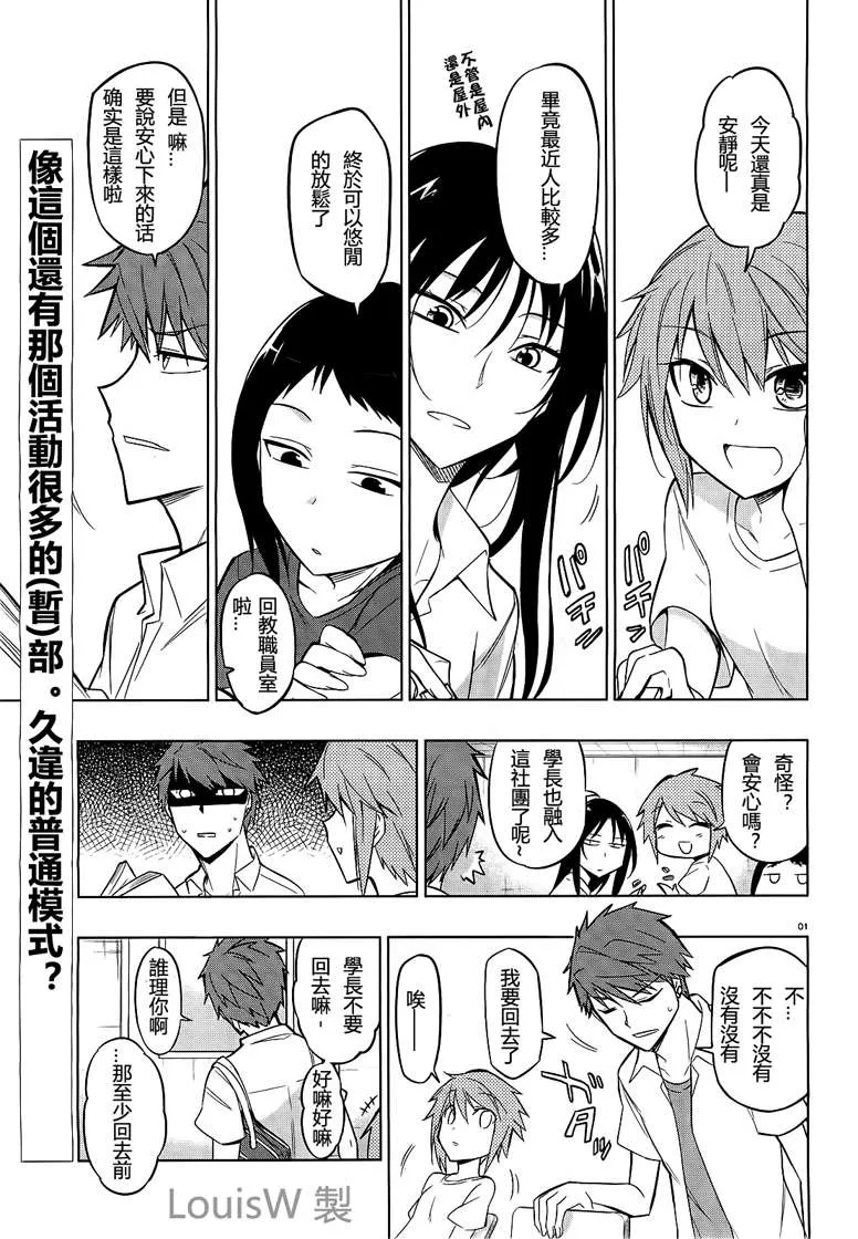 第43话 第1页