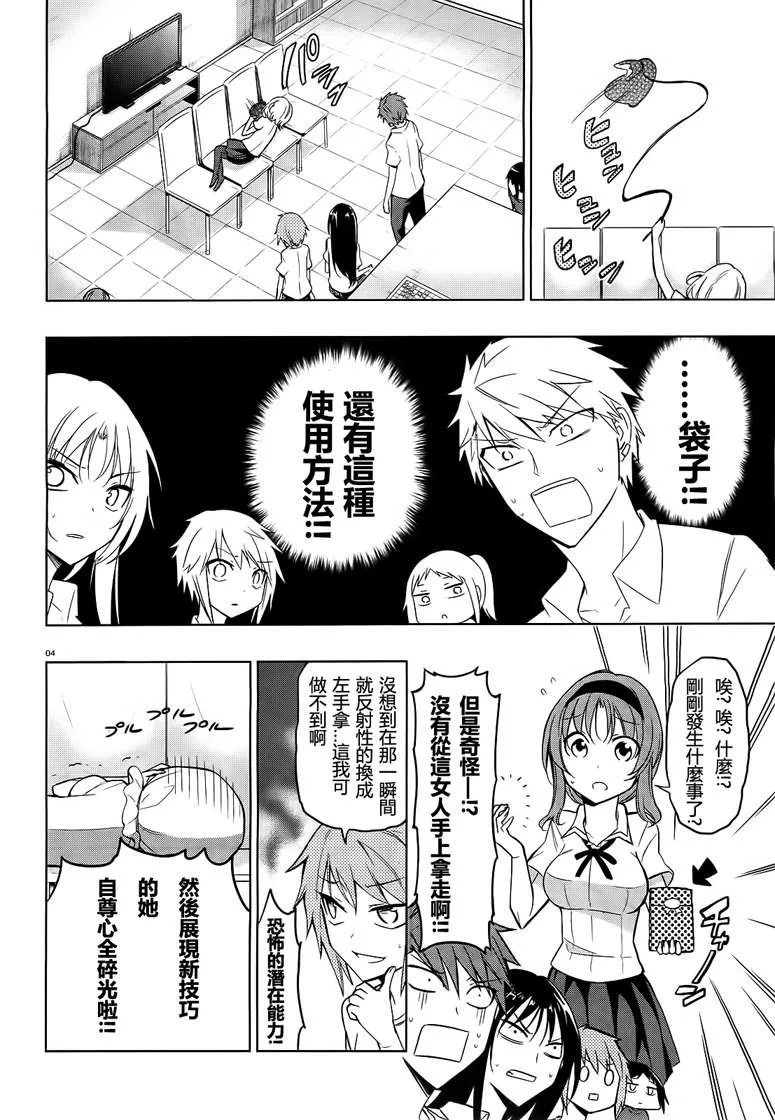 第43话 第4页