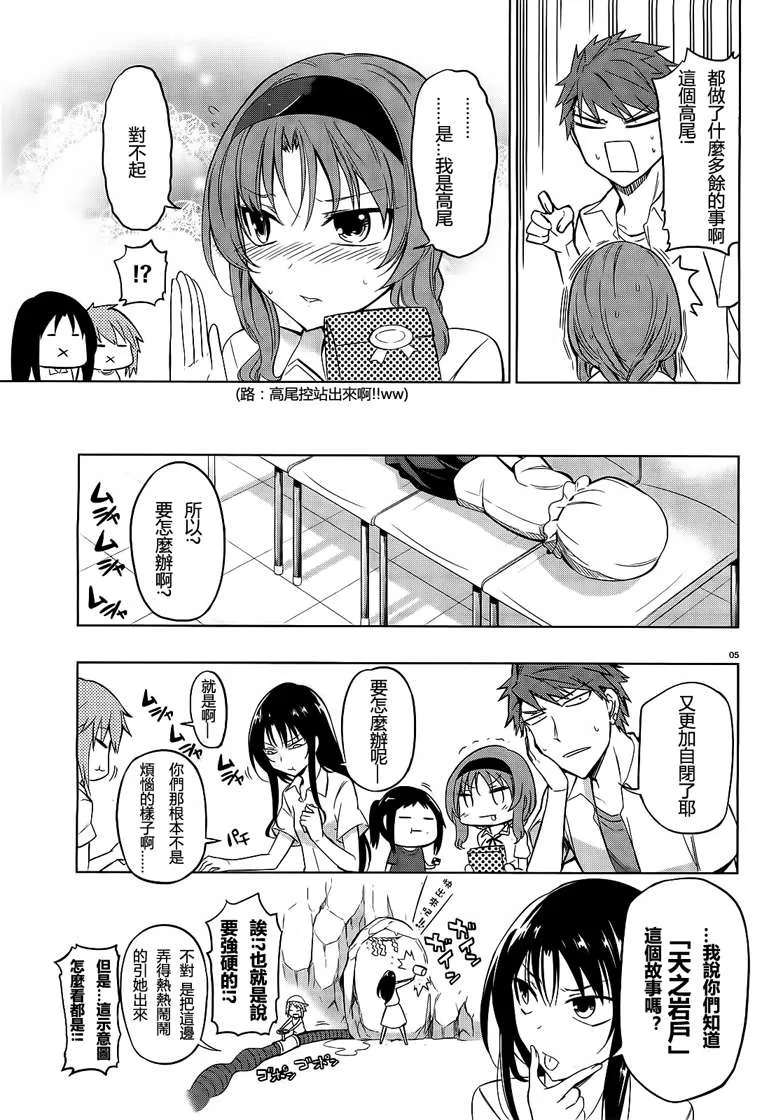第43话 第5页