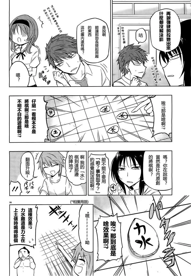 第43话 第6页