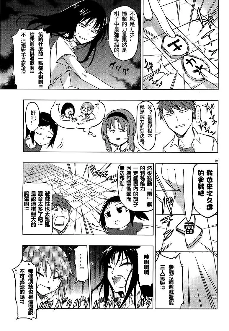 第43话 第7页