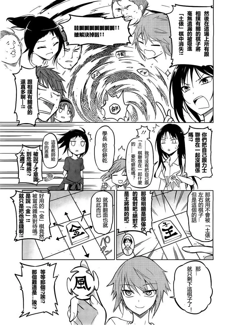 第43话 第9页