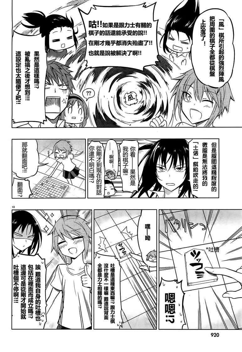 第43话 第10页