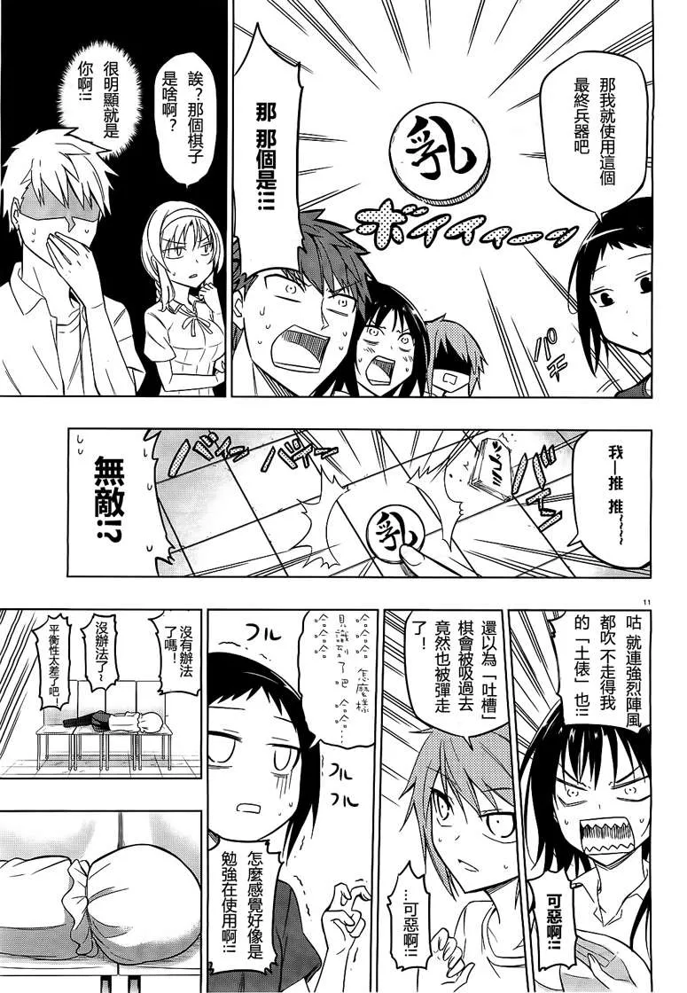 第43话 第11页
