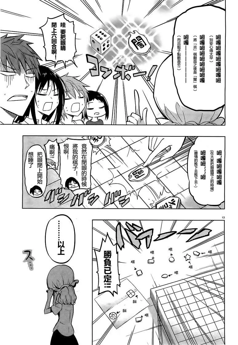第43话 第13页