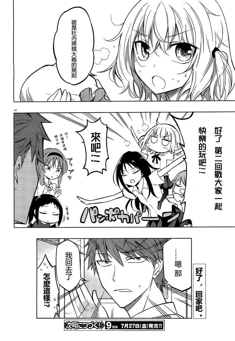 第43话 第14页