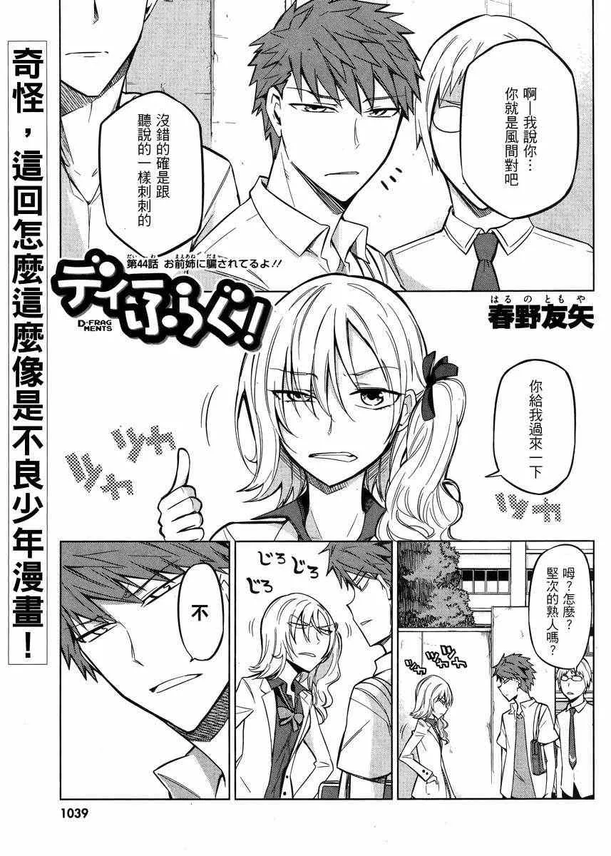 第44话 第1页