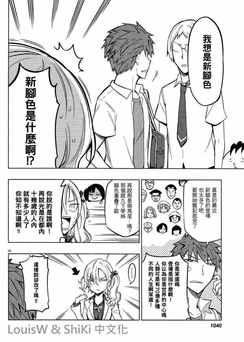 第44话 第2页