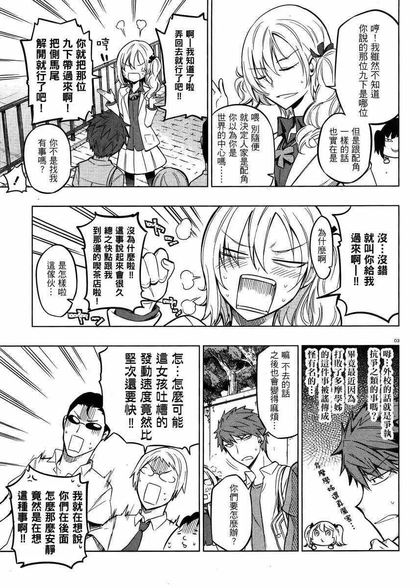 第44话 第3页