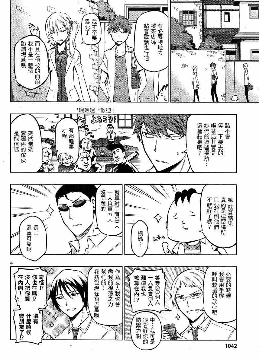 第44话 第4页