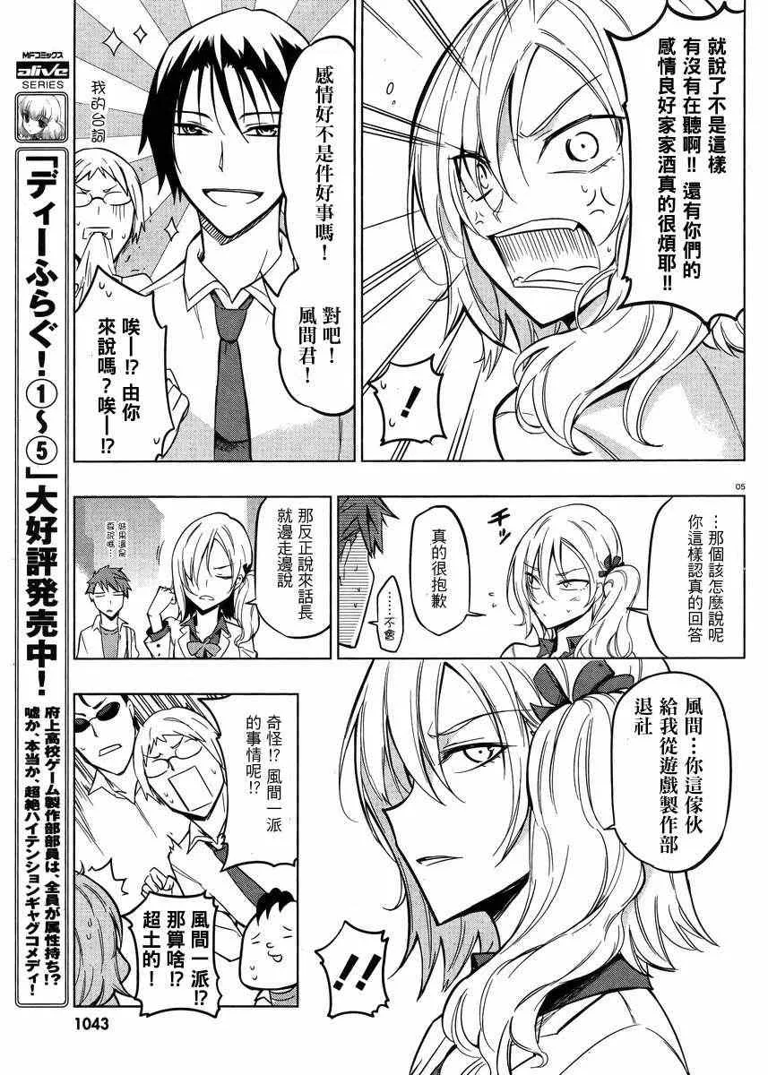 第44话 第5页