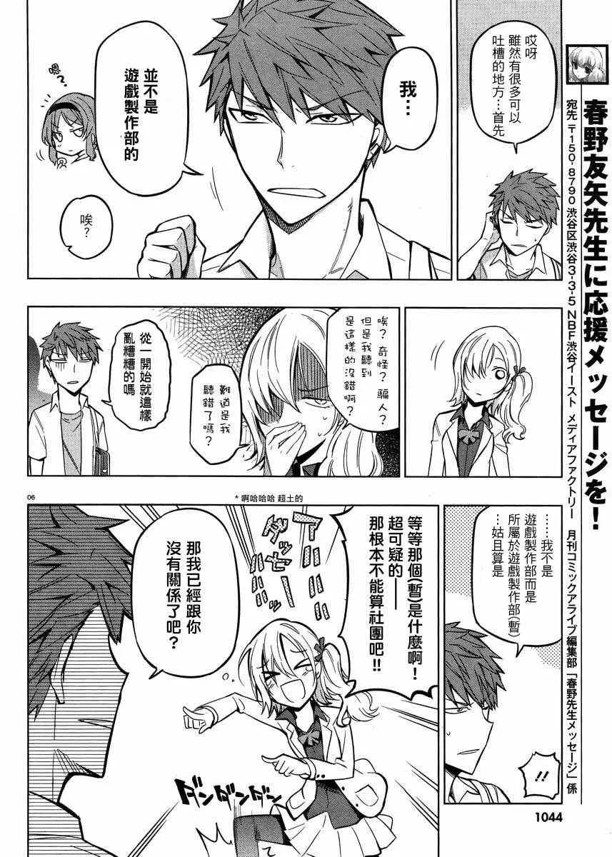 第44话 第6页