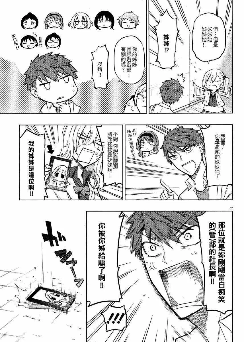 第44话 第7页
