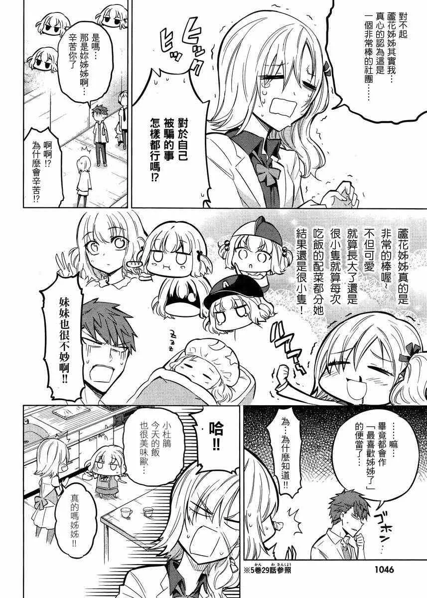 第44话 第8页