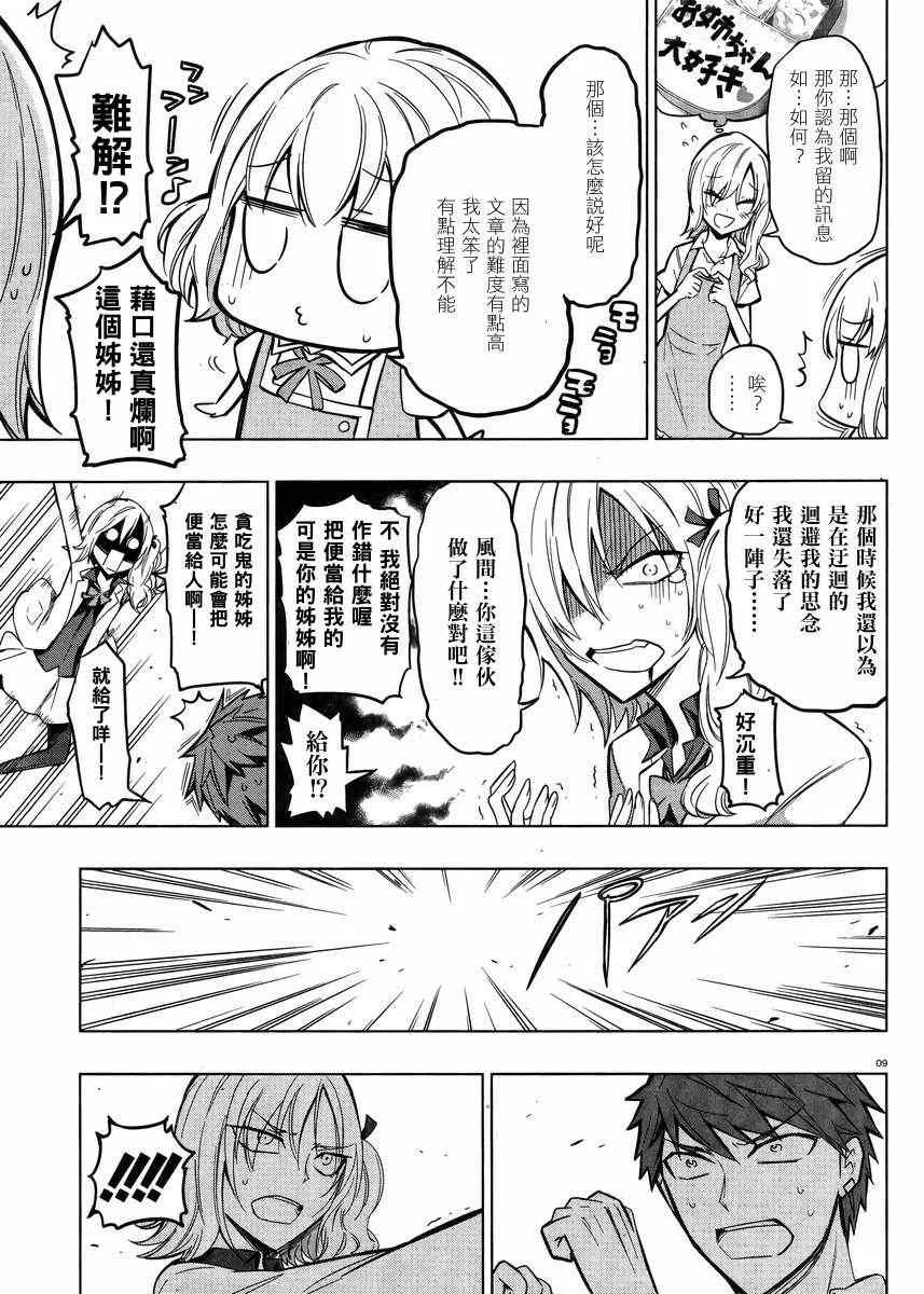第44话 第9页