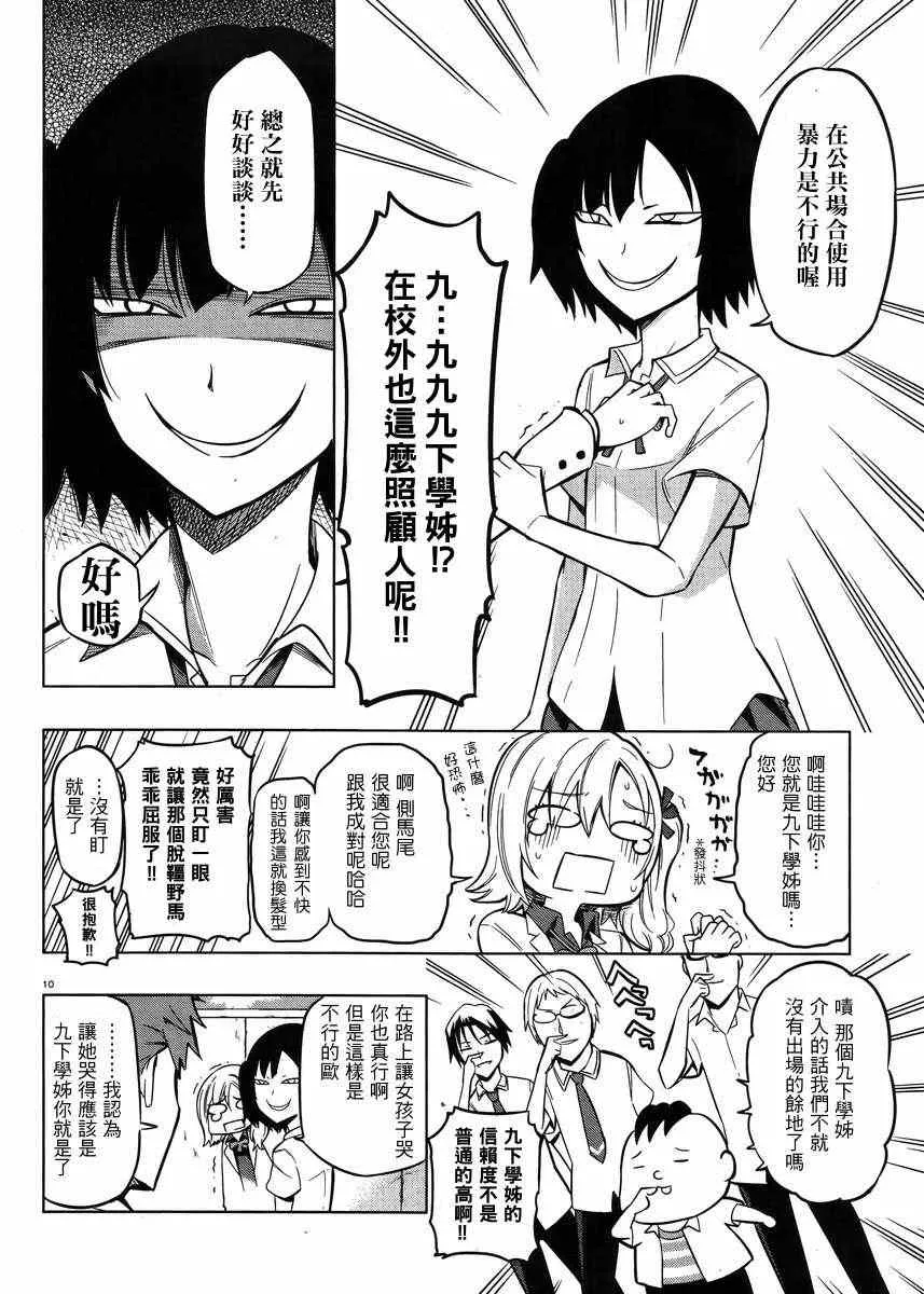 第44话 第10页