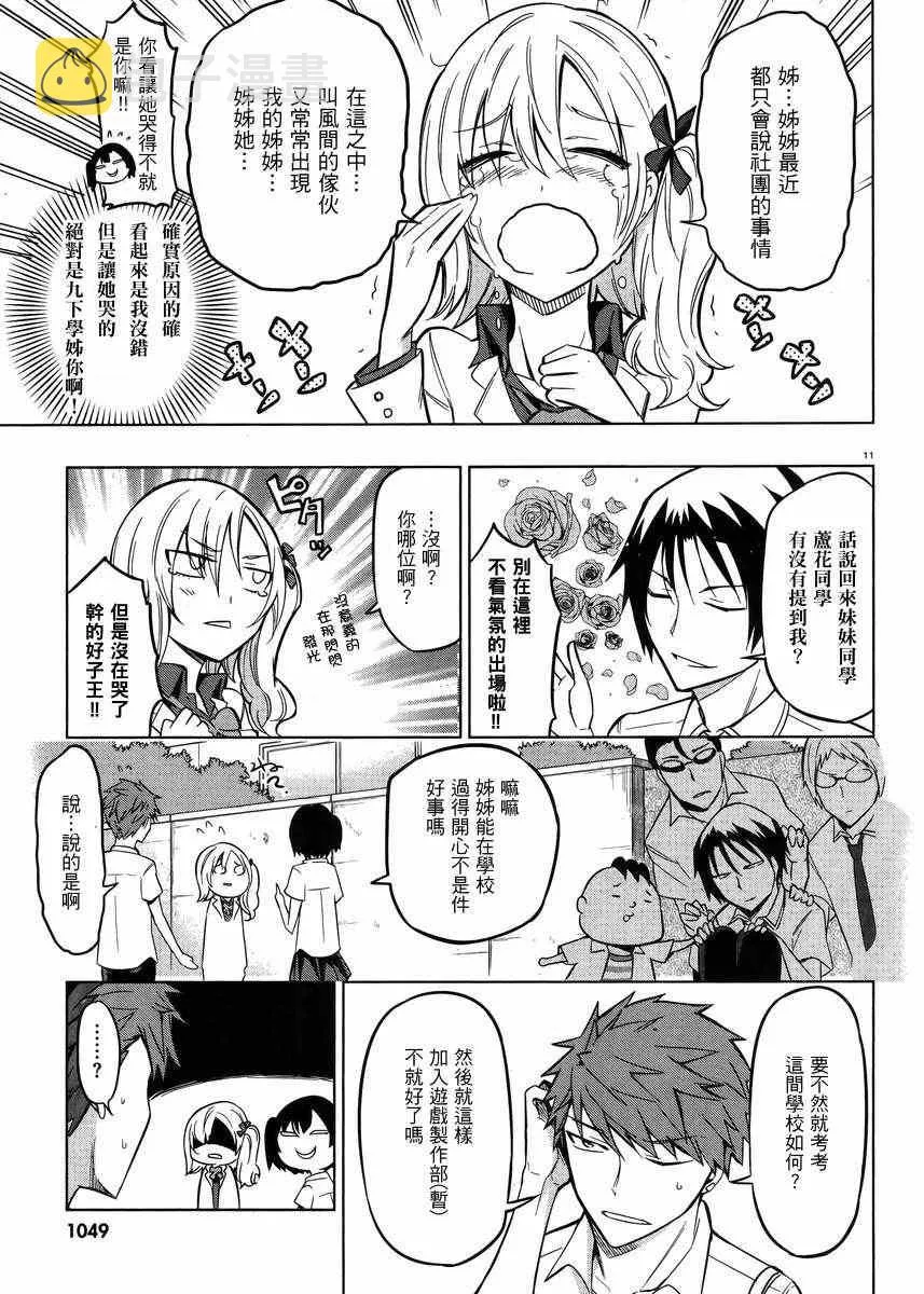 第44话 第11页