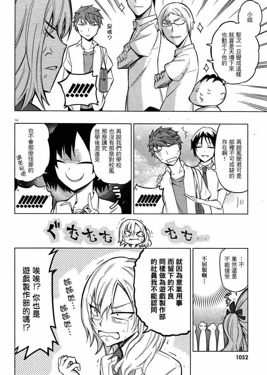 第44话 第14页