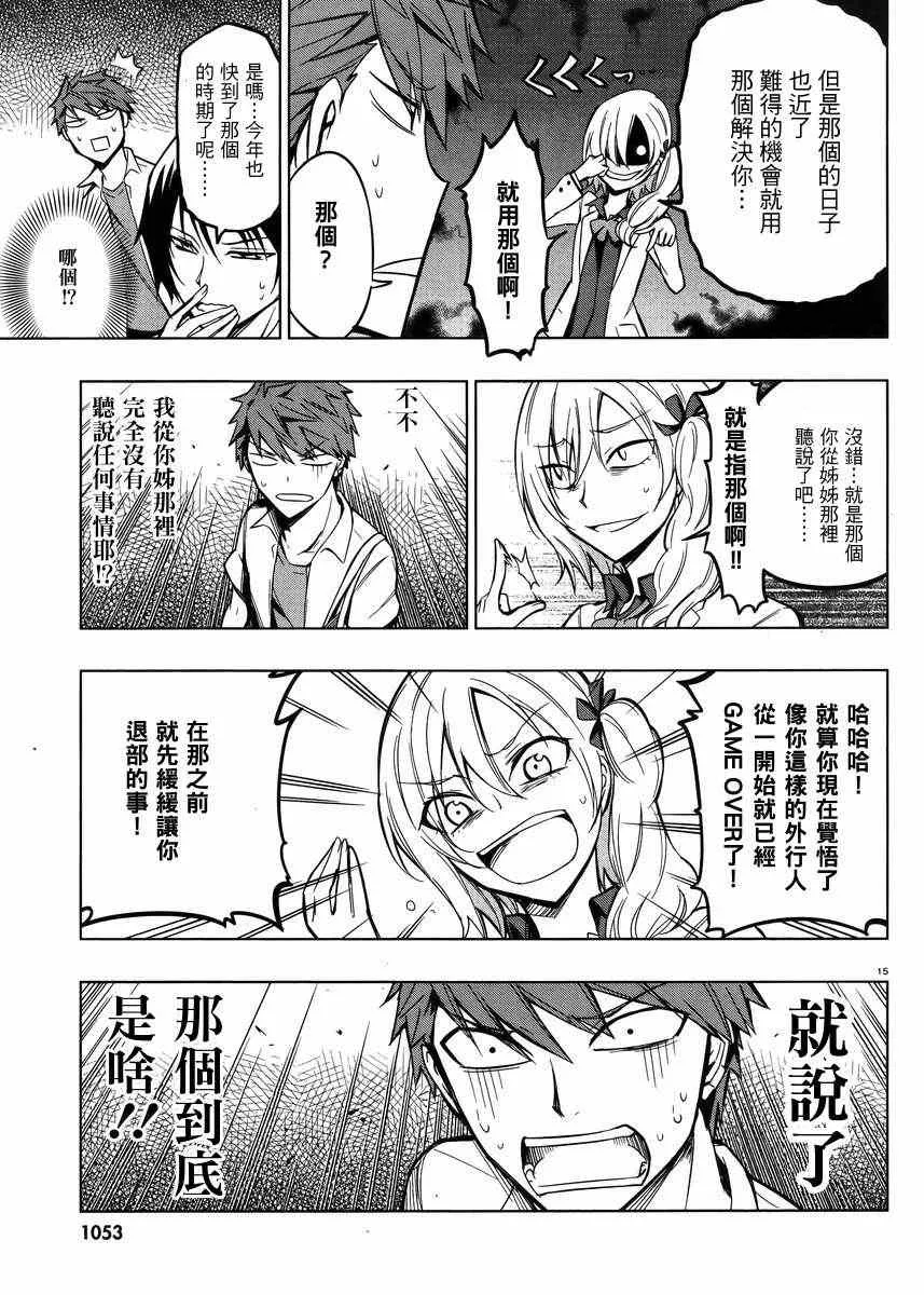 第44话 第15页