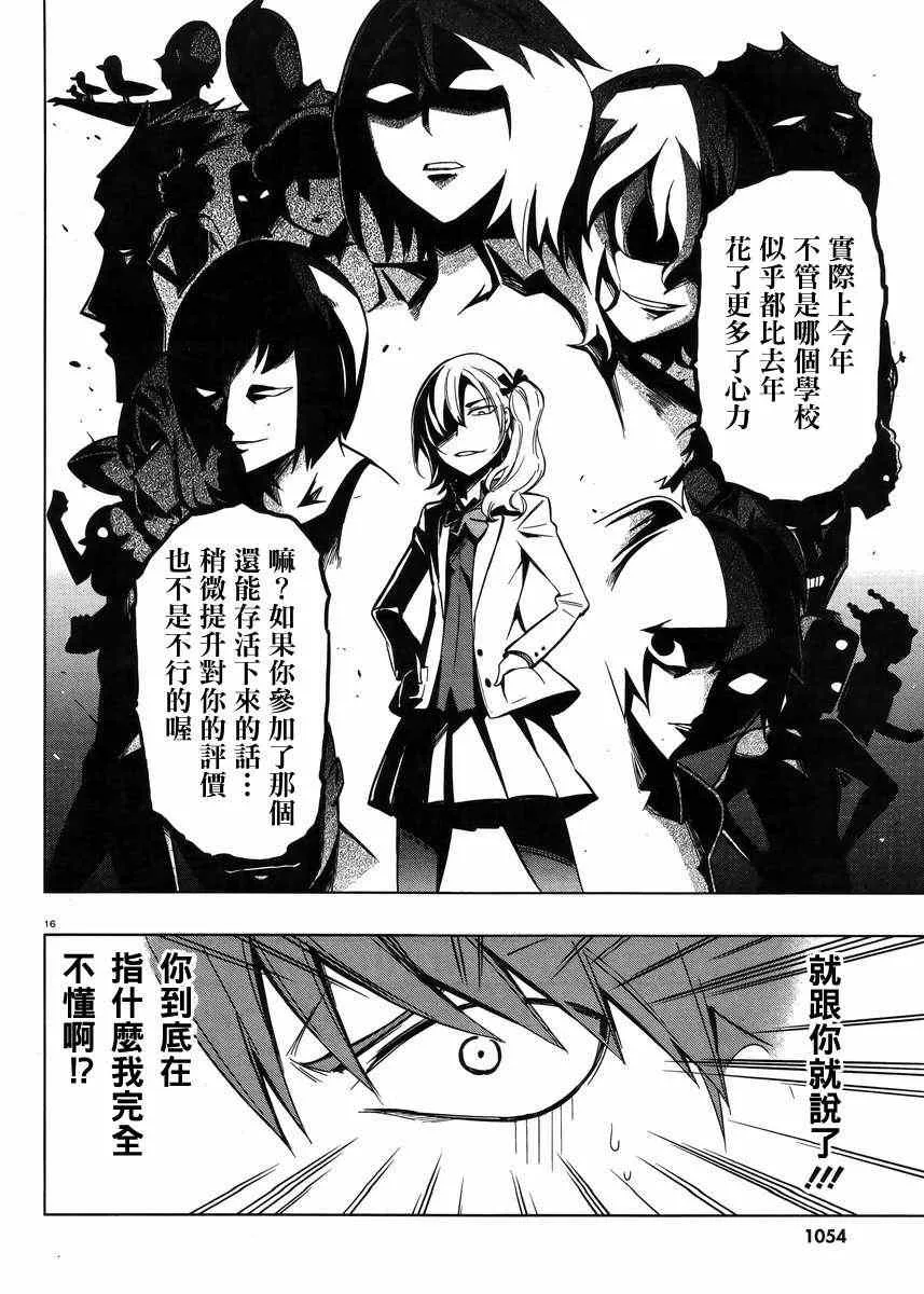 第44话 第16页