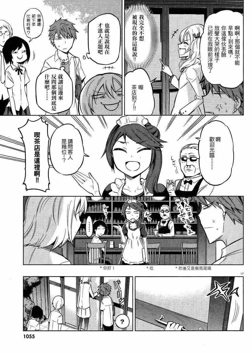 第44话 第17页