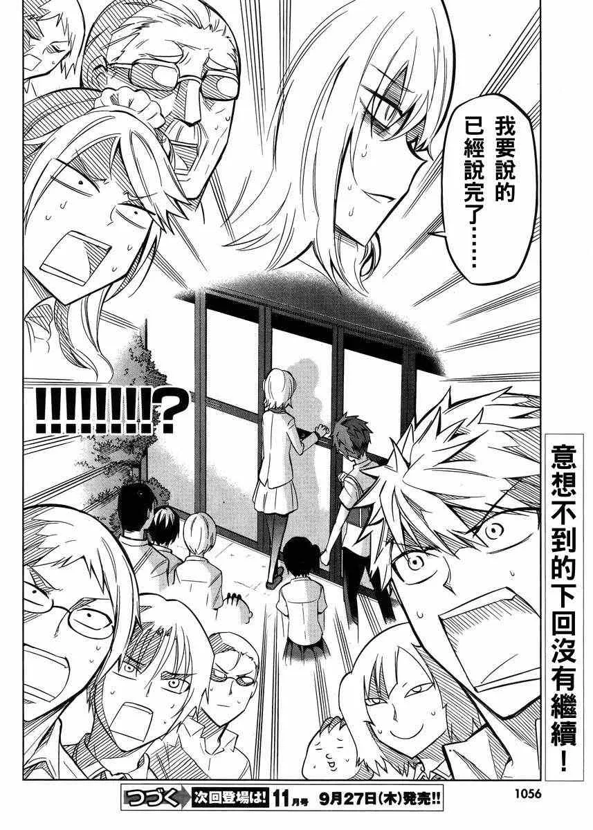 第44话 第18页