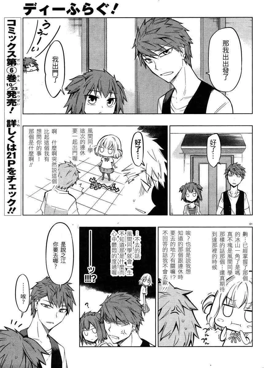 第45话 第1页
