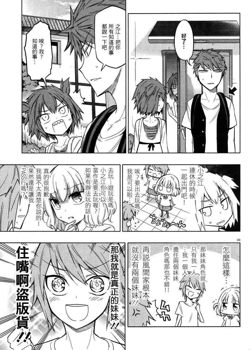 第45话 第3页