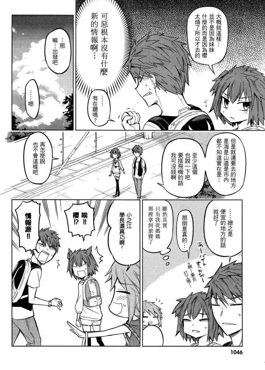 第45话 第4页