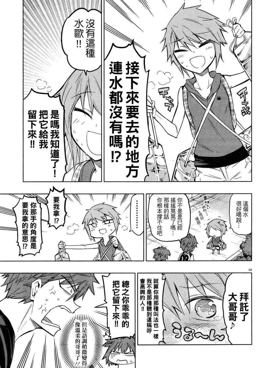 第45话 第5页
