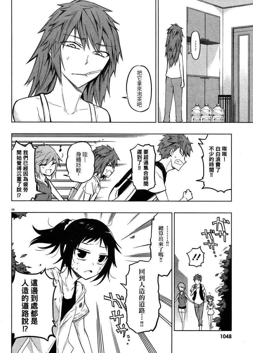 第45话 第6页