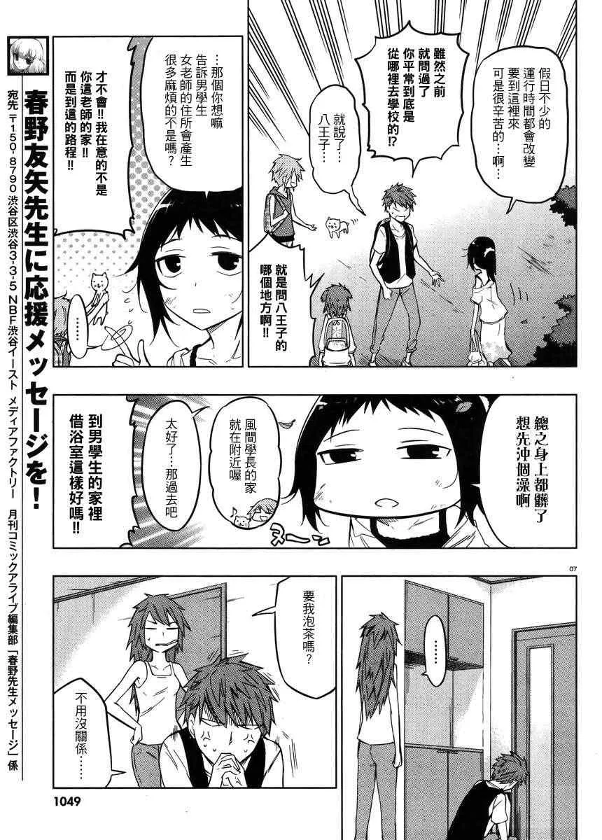 第45话 第7页