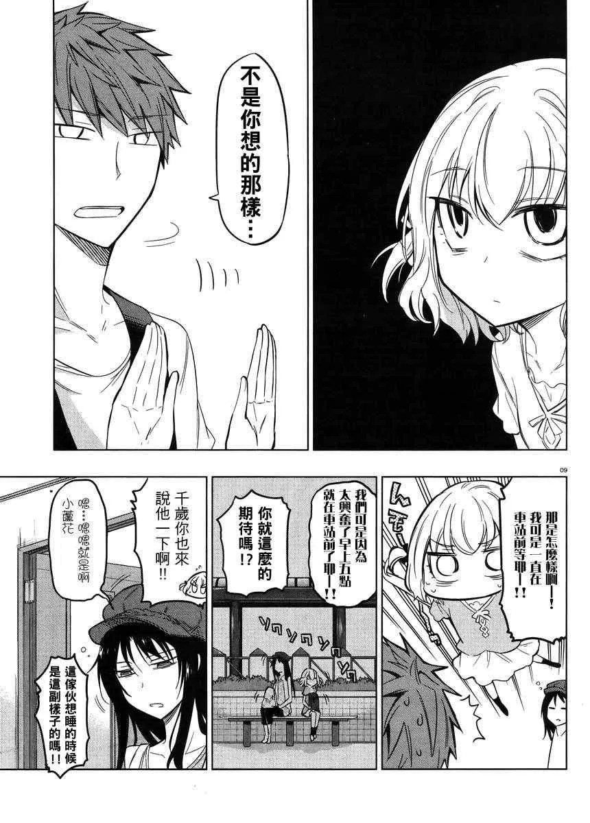 第45话 第9页