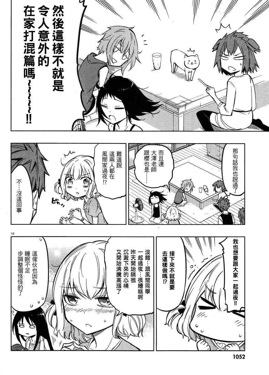 第45话 第10页