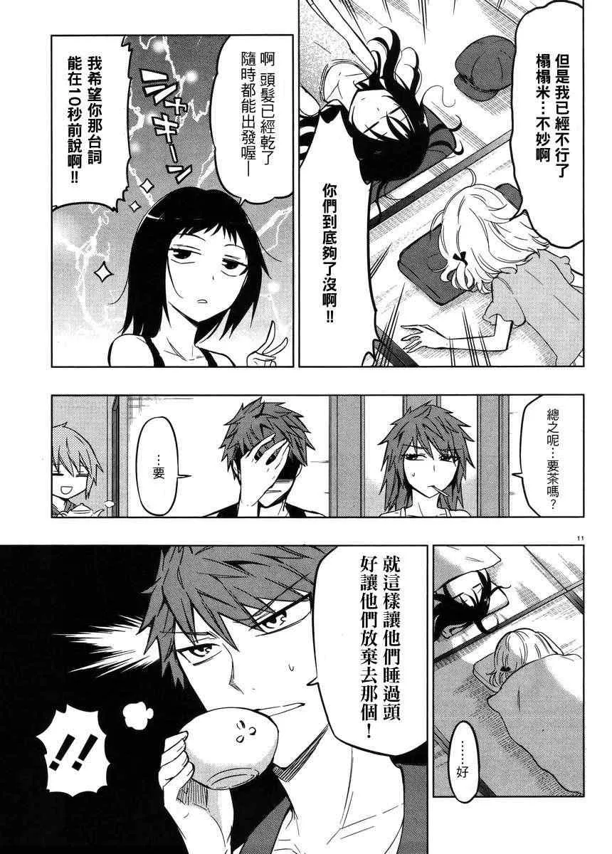 第45话 第11页