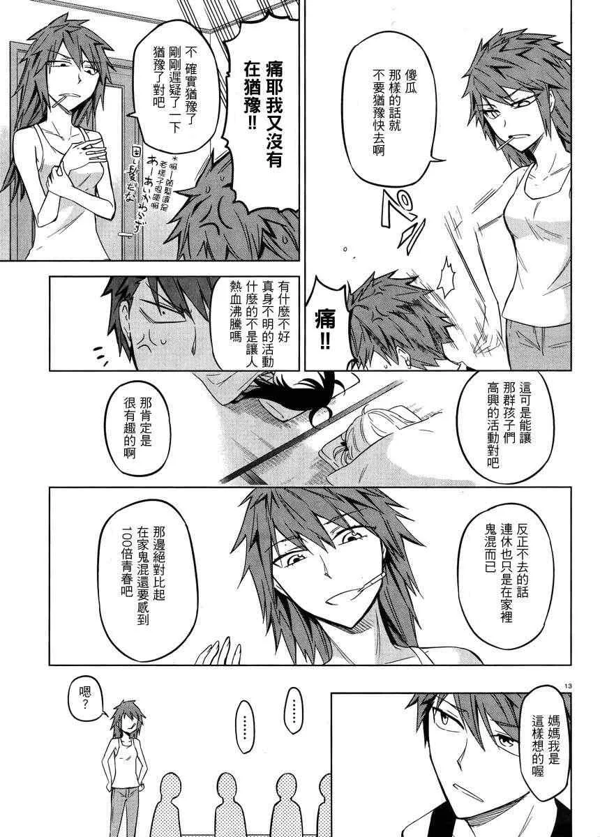 第45话 第13页