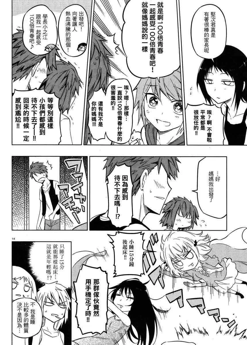 第45话 第14页