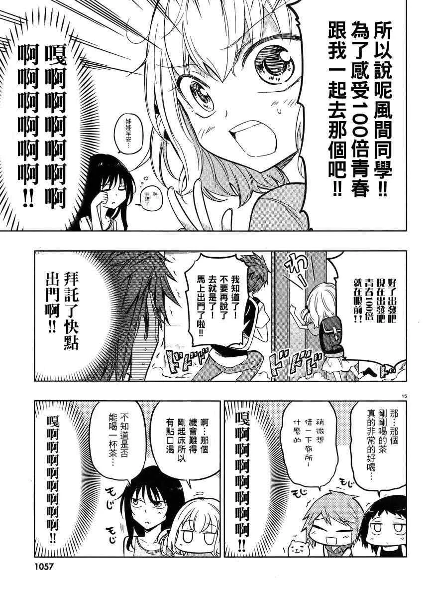第45话 第15页