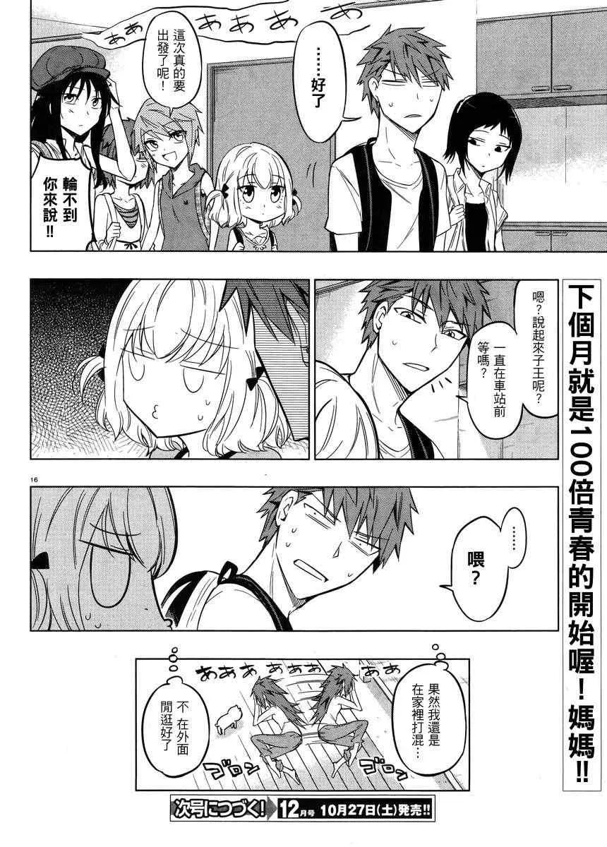第45话 第16页
