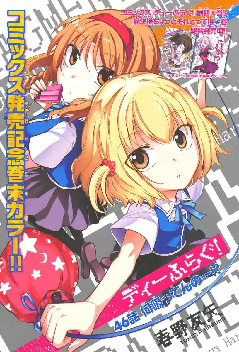 第46话 第1页