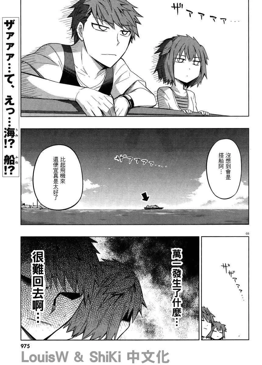 第46话 第2页
